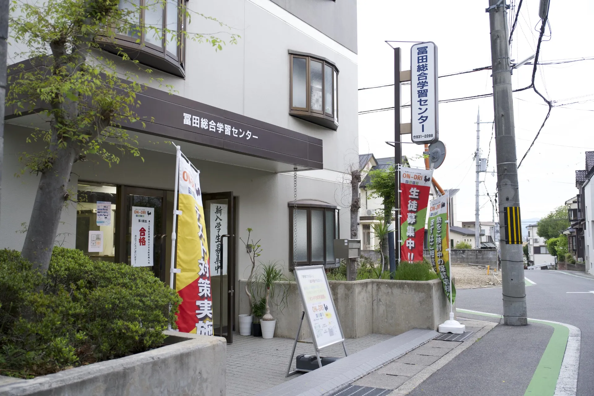 冨田総合学習センター【外観②】
